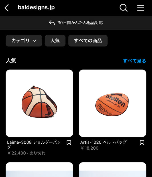 InstagramとFacebookでそのまま買える公式ストアが開設!