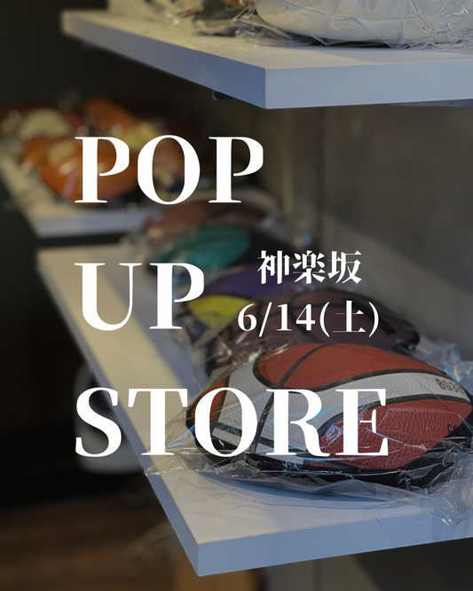 【#マイボールプロジェクト POP-UP EVENT 6/14(土)開催】